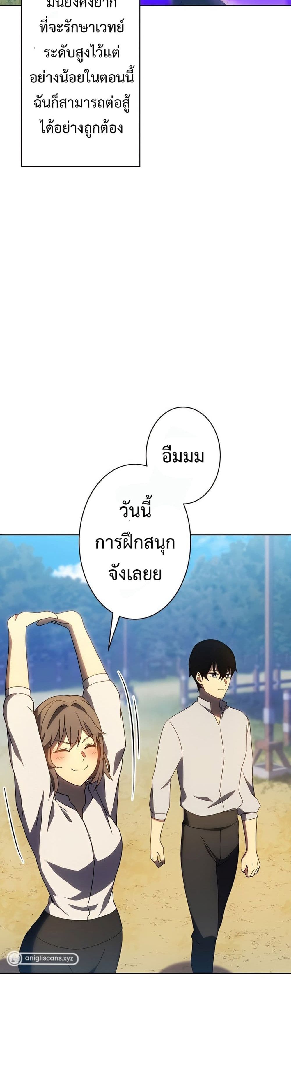 The Survival of the Savior ตอนที่ 3 (52)