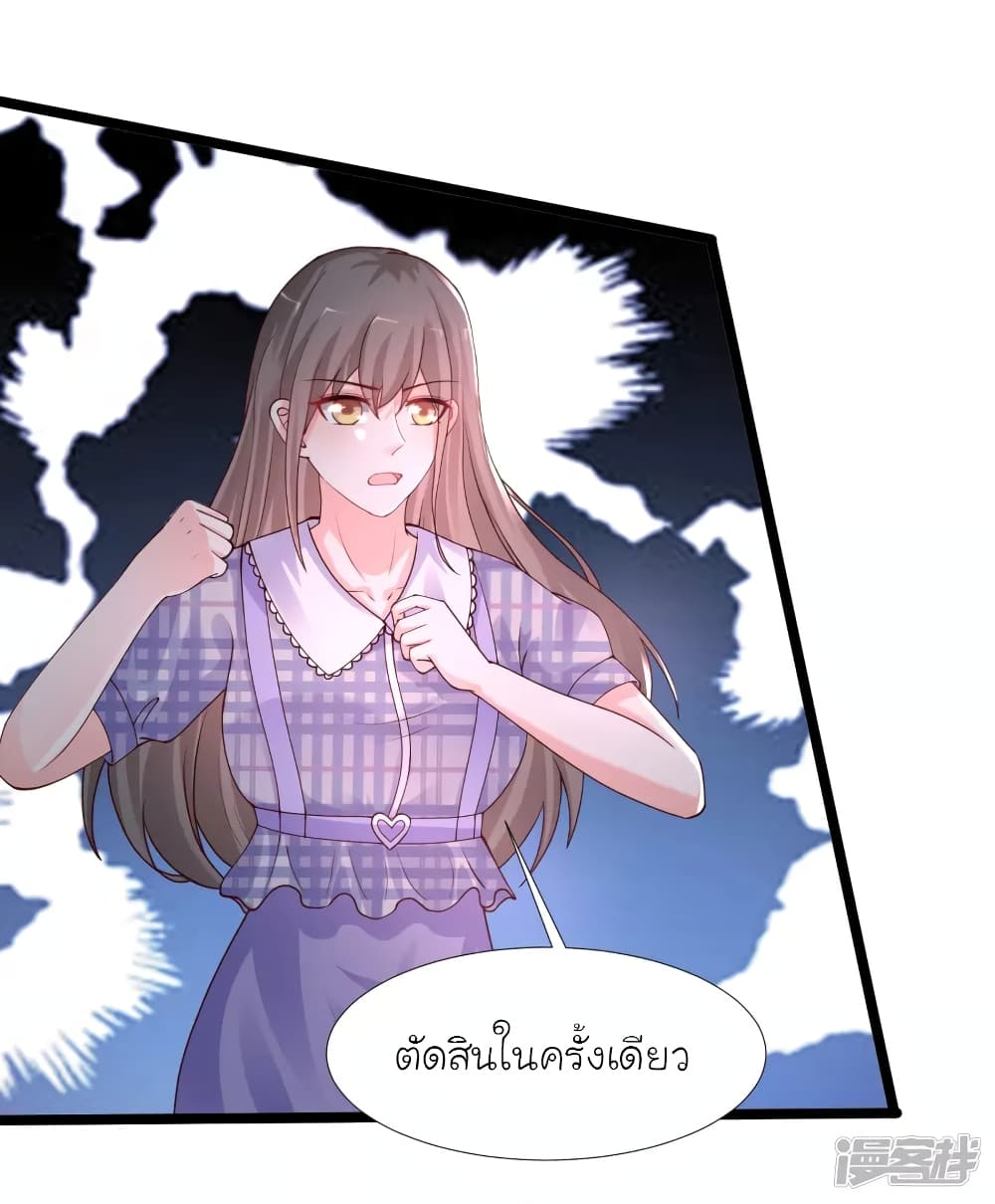 The Strongest Peach Blossom ราชาดอกไม้อมตะ ตอนที่ 243 (36)