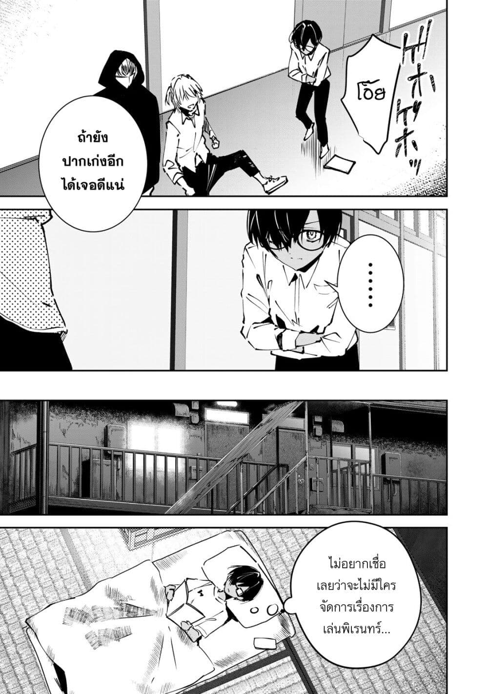 DD Addiction ตอนที่ 1 (13)