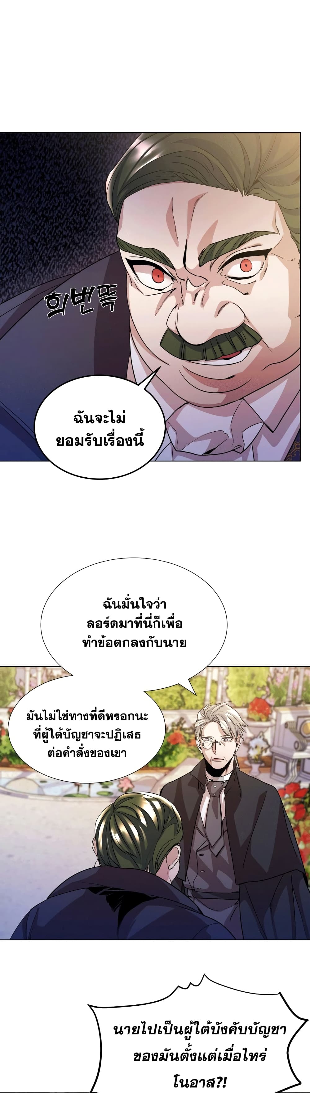 Overbearing Tyrant ตอนที่ 12 (34)