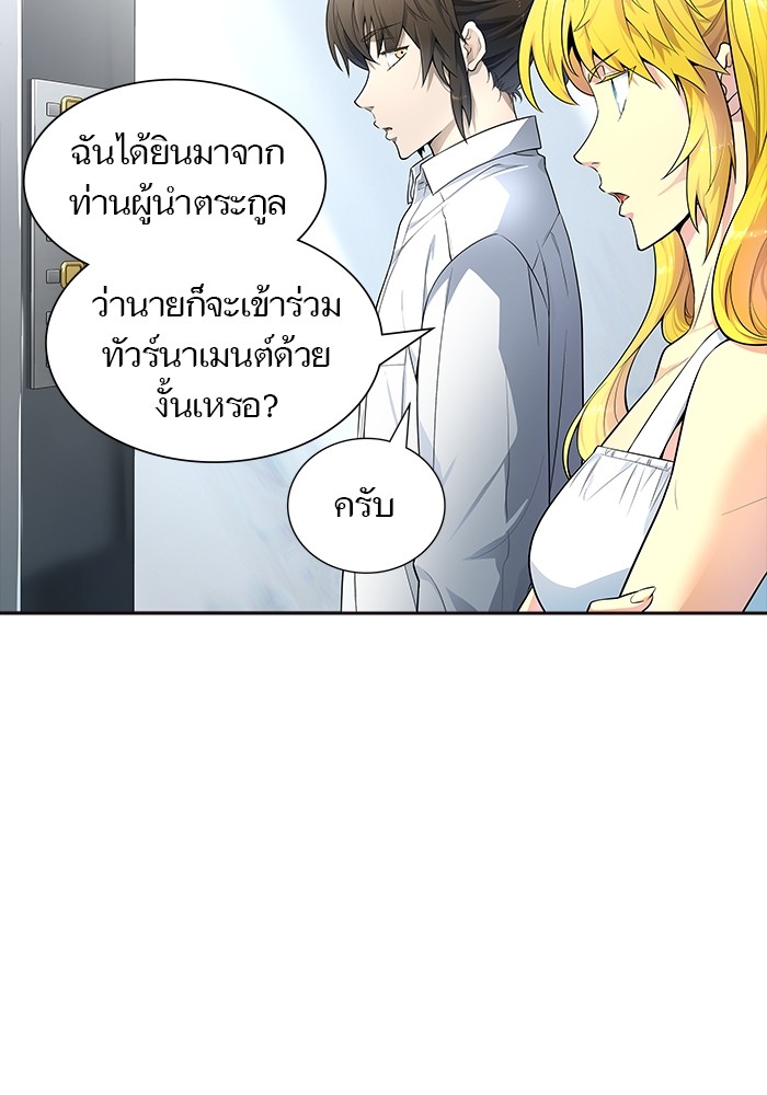 Tower of God ตอนที่ 553 083