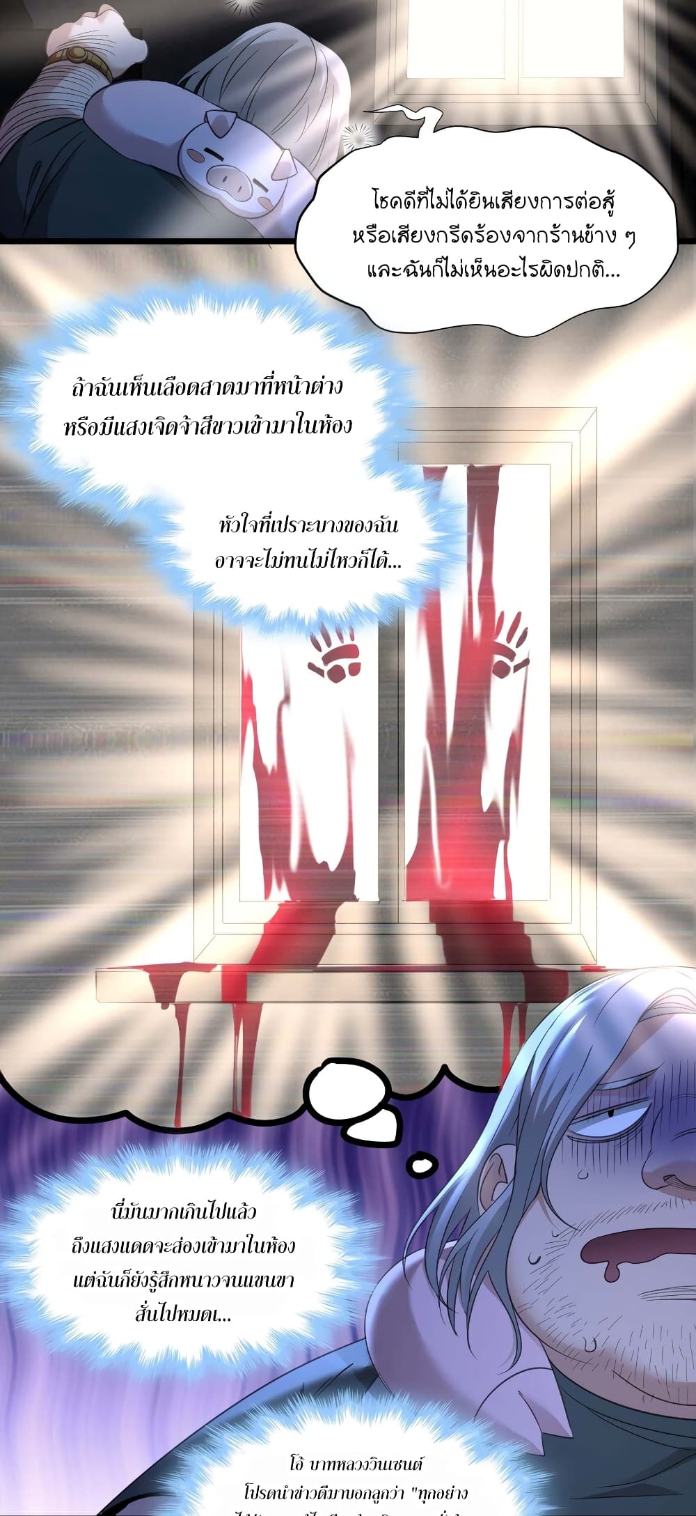 I’m Really Not the Evil God’s Lackey ตอนที่ 96 (5)