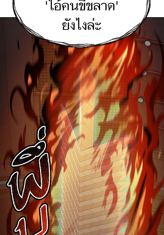 Tower of God 575 (83)