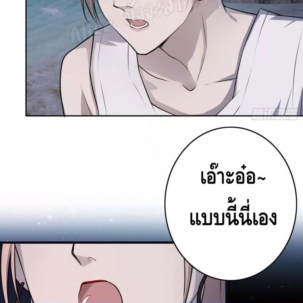 Reversal relationship สัมพันธ์ยูเทิร์น ตอนที่ 13 (55)