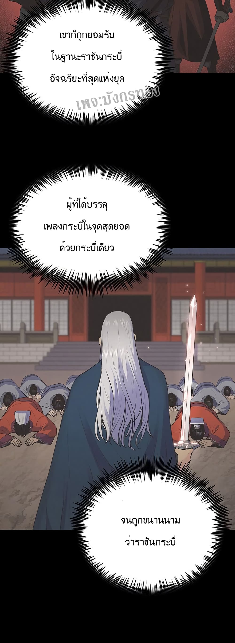 The God of War ตอนที่ 3 (3)