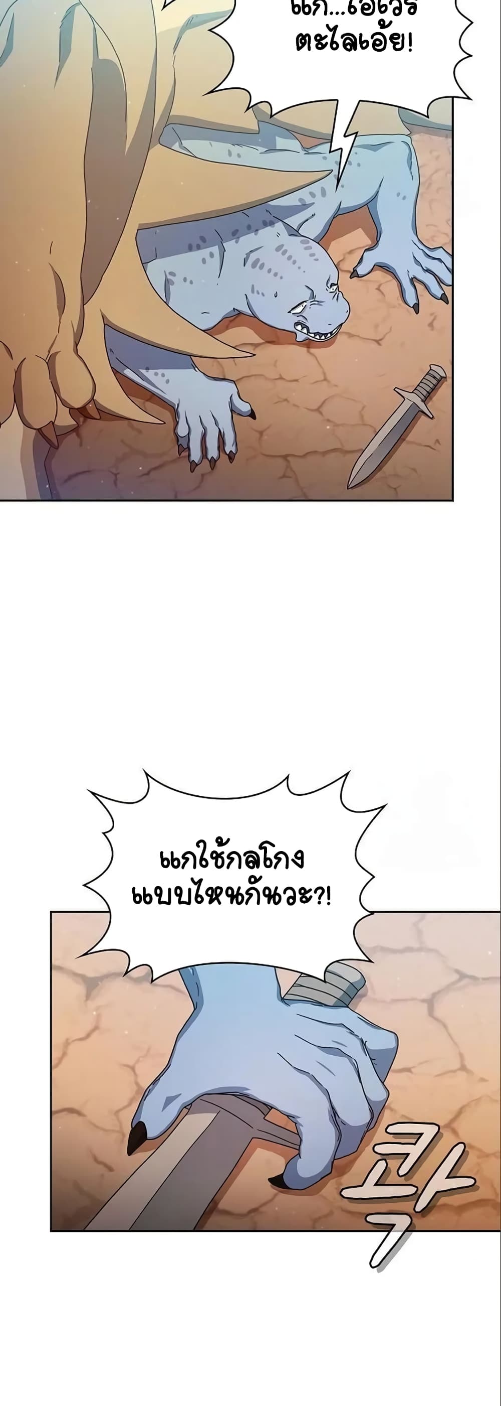 The Nebula’s Civilization ตอนที่ 7 (46)