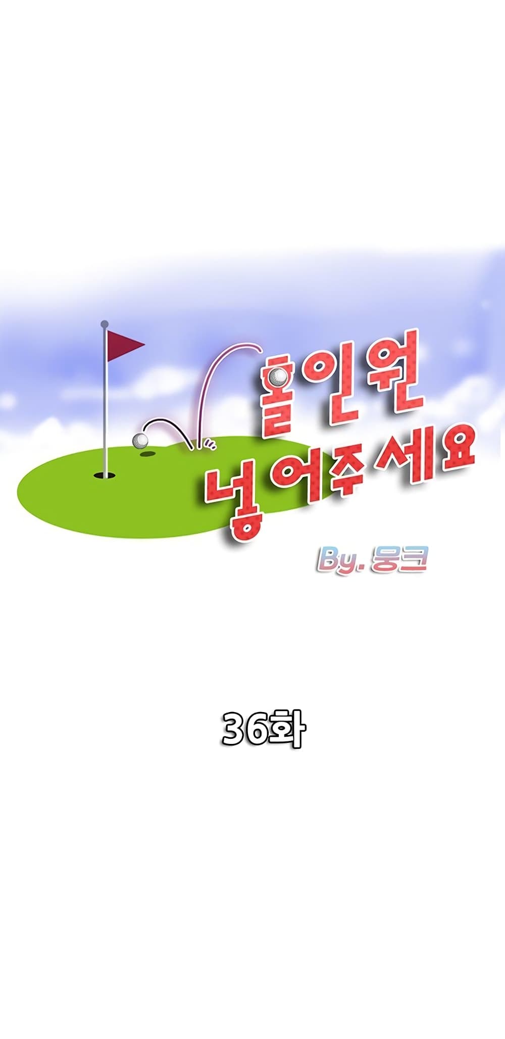 Hole In One 36 01