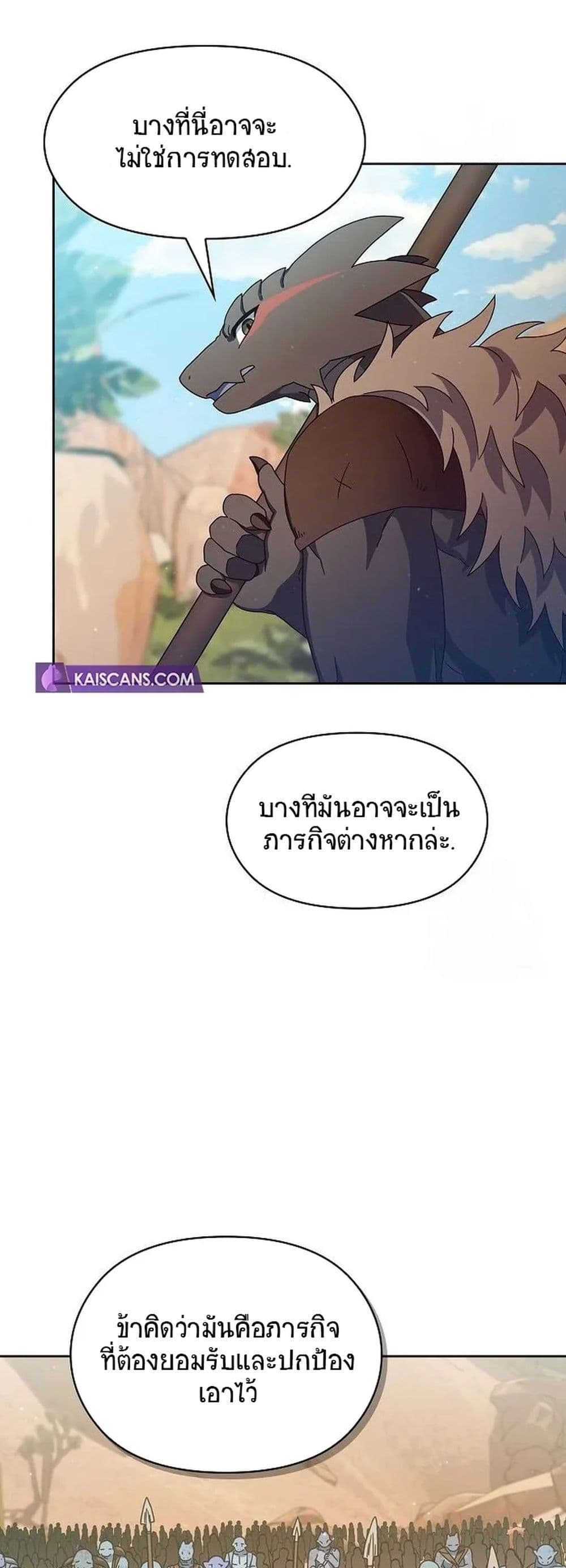 The Nebula’s Civilization ตอนที่ 6 (19)