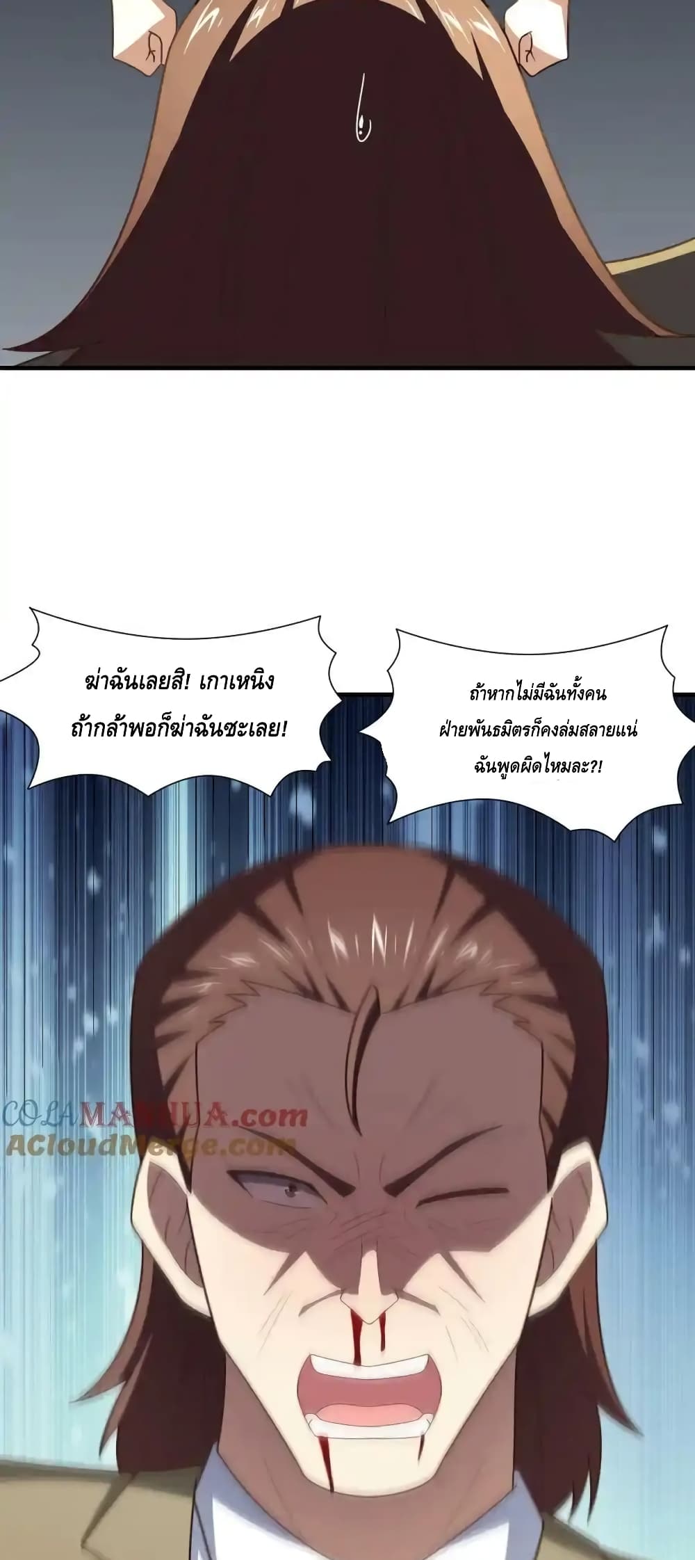 High Energy Strikes ตอนที่ 303 (27)