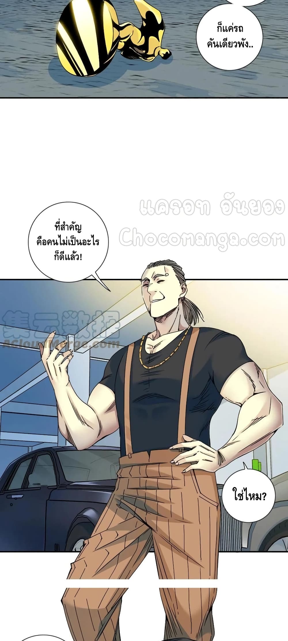 The Eternal Club ตอนที่ 70 (6)