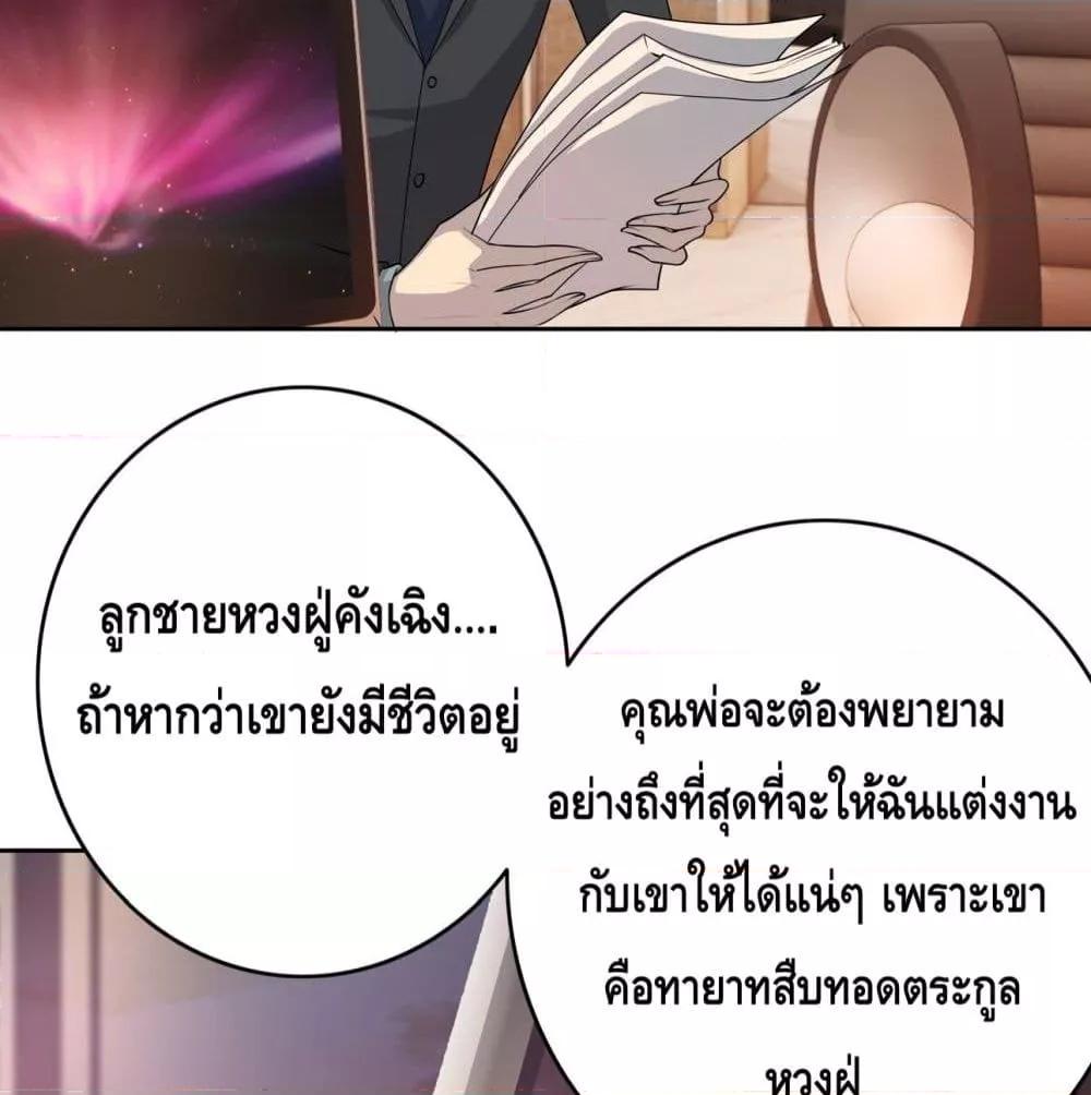 Reversal relationship สัมพันธ์ยูเทิร์น ตอนที่ 9 (44)