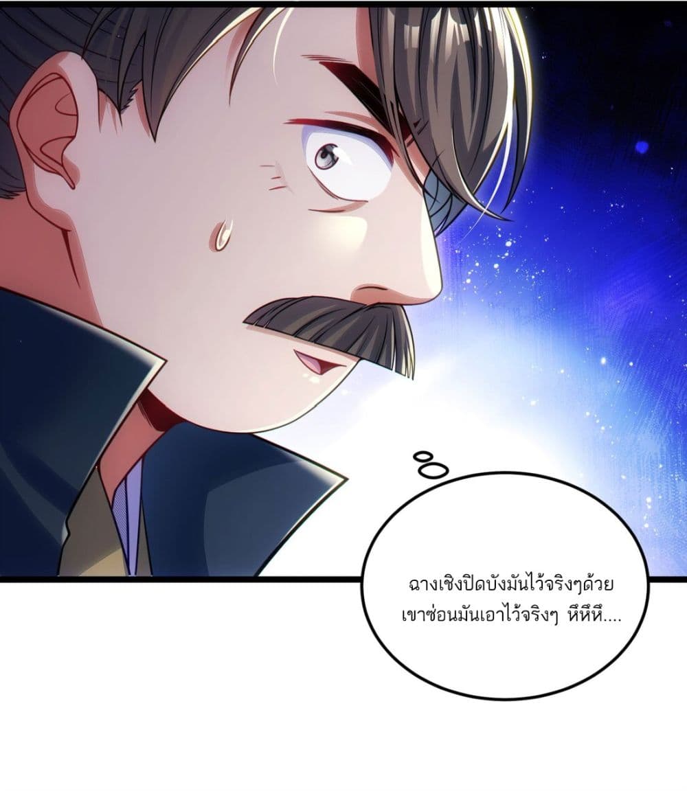 Fairy, wait a moment! Please listen to my argument ตอนที่ 5 (76)