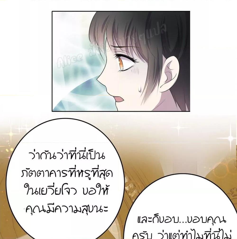 Reversal relationship สัมพันธ์ยูเทิร์น ตอนที่ 2 (6)