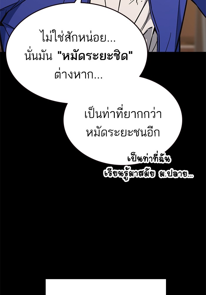 study group ตอนที่ 202 (60)