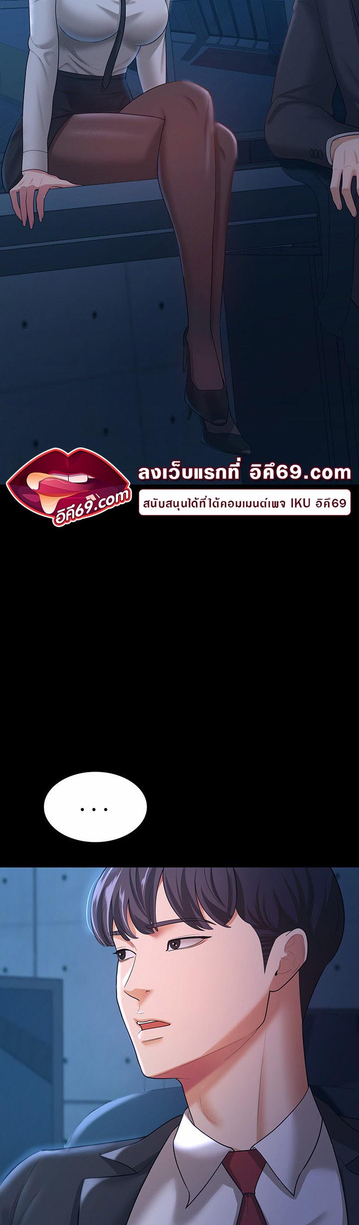 อ่านโดจิน เรื่อง Your Wife was Delicious ภรรยาของคุณแสนอร่อย 13 32