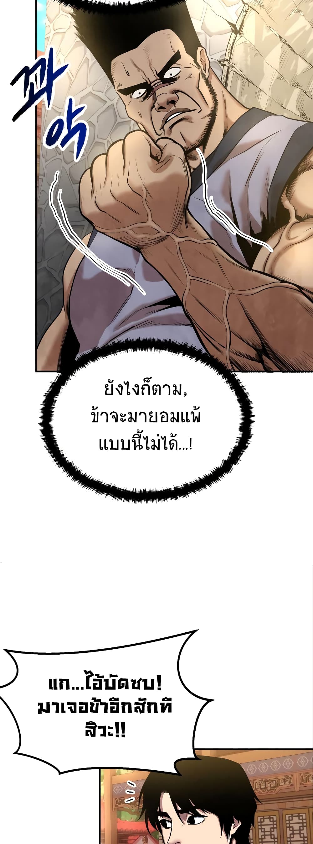 Geongaek ตอนที่ 7 (20)