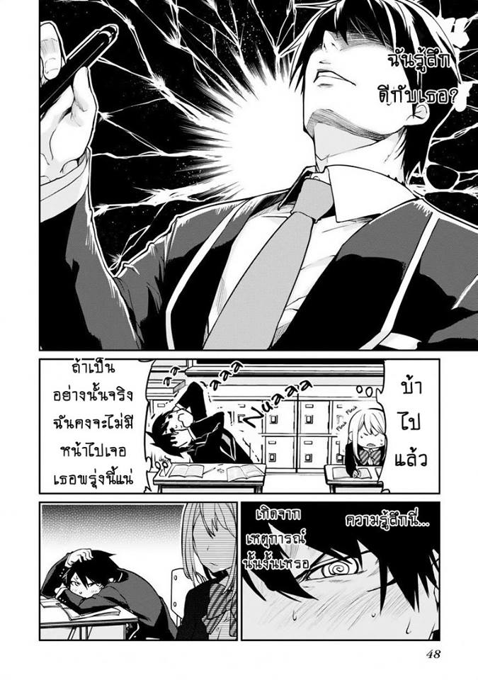 Oroka na Tenshi wa Akuma to Odoru ตอนที่ 6 (6)