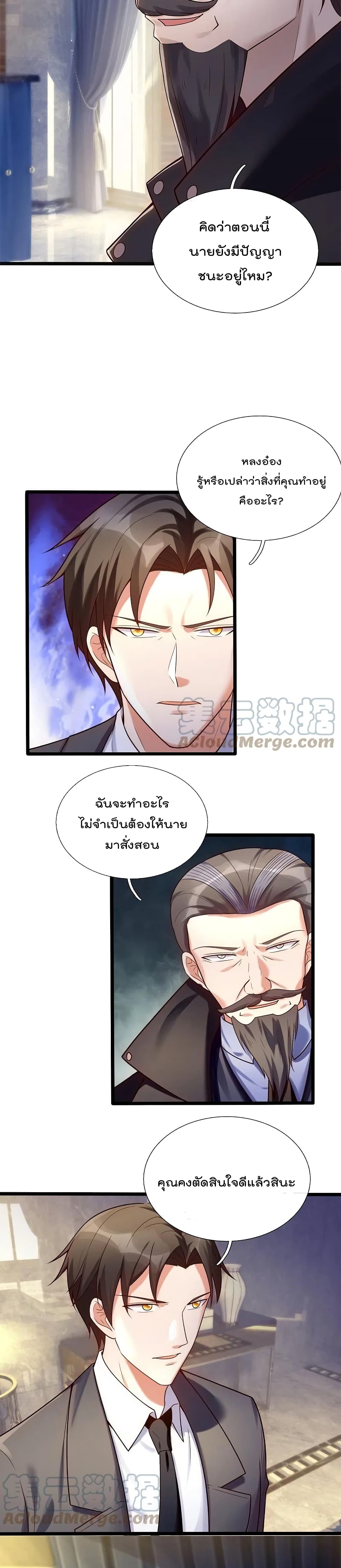 The Legend God of War in The City เทพเซียนสงครามไร้พ่ายแห่งนคร ตอนที่ 176 (8)