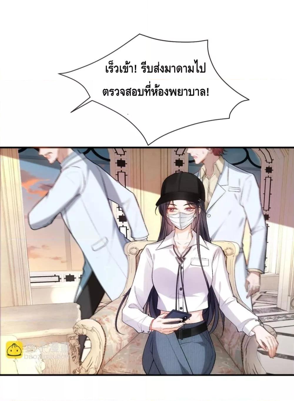 Madam Slaps Her Face Online Everyday ตอนที่ 58 (27)