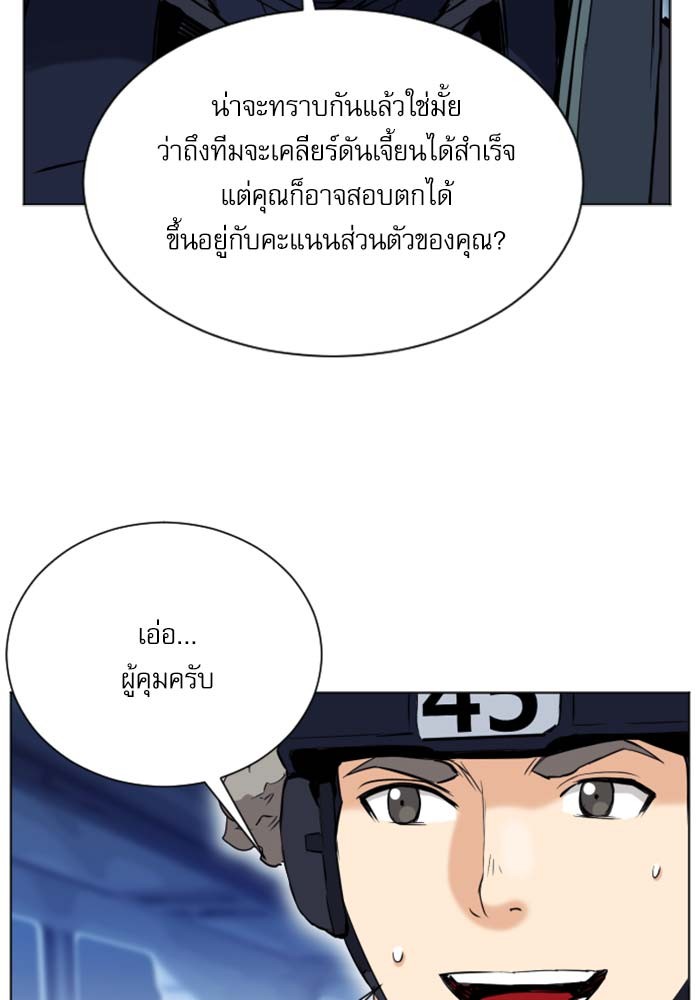 Seoul Station Druid ตอนที่18 (59)