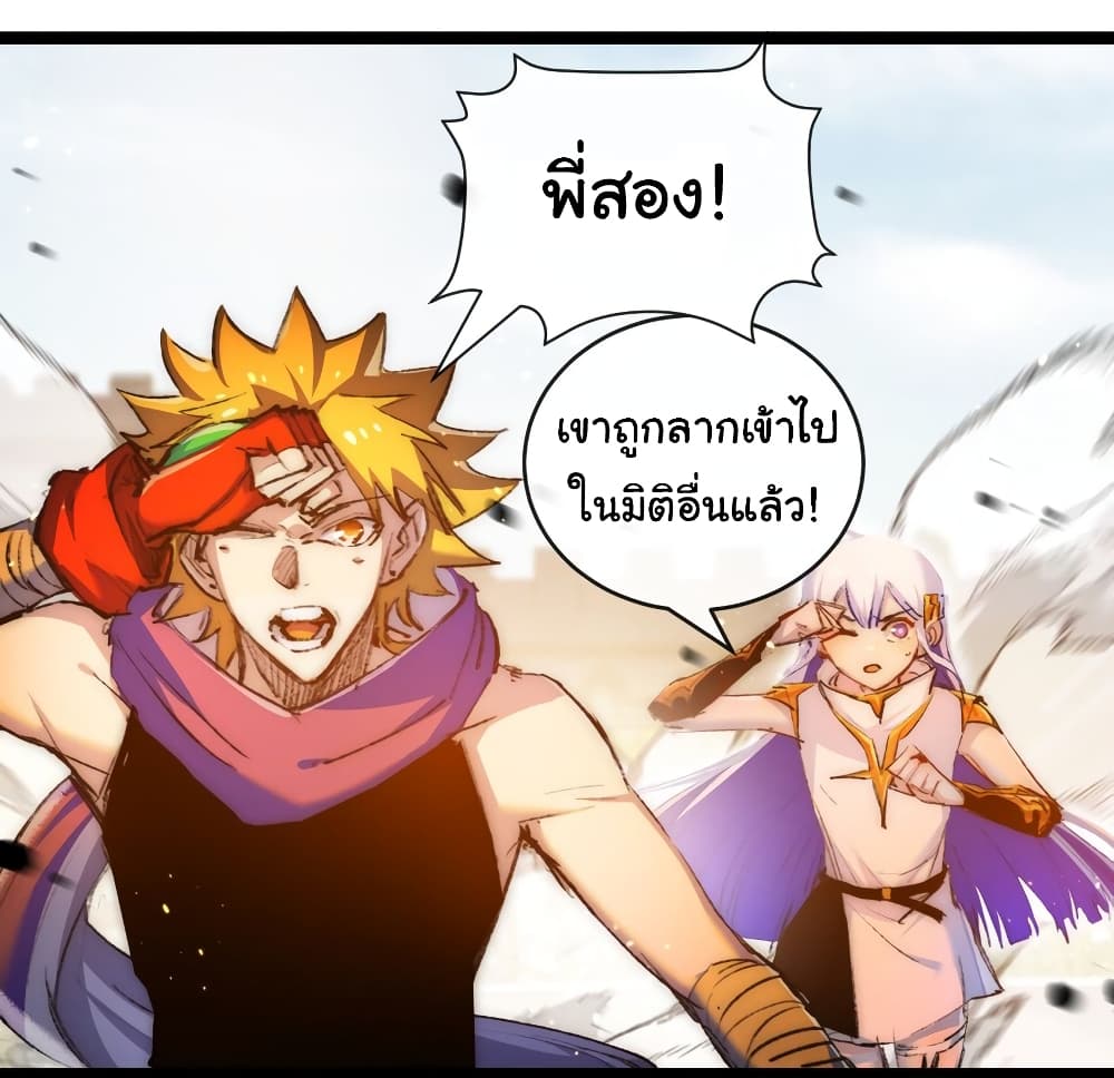 I’m The Boss in Magic Moon ตอนที่ 23 (5)