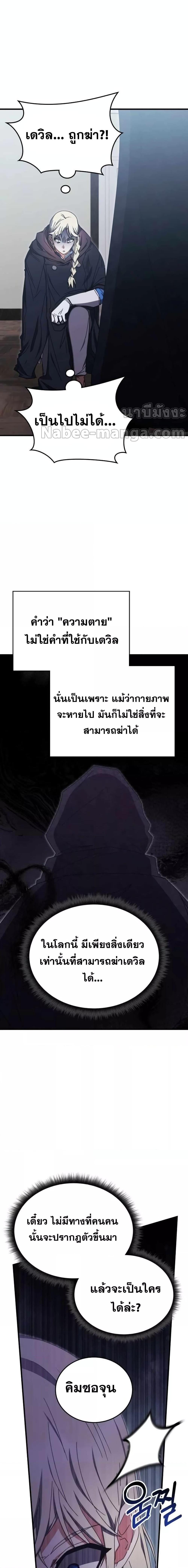 Transcension Academy ตอนที่ 95 (2)