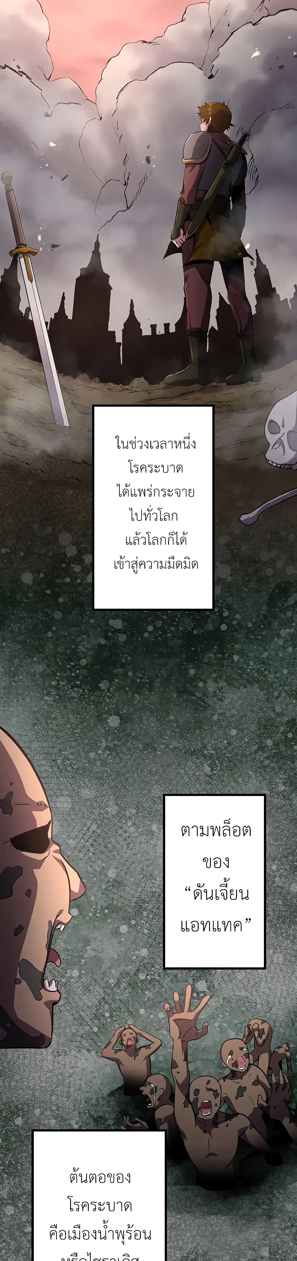 Dungeon Defense ตอนที่ 12 (29)