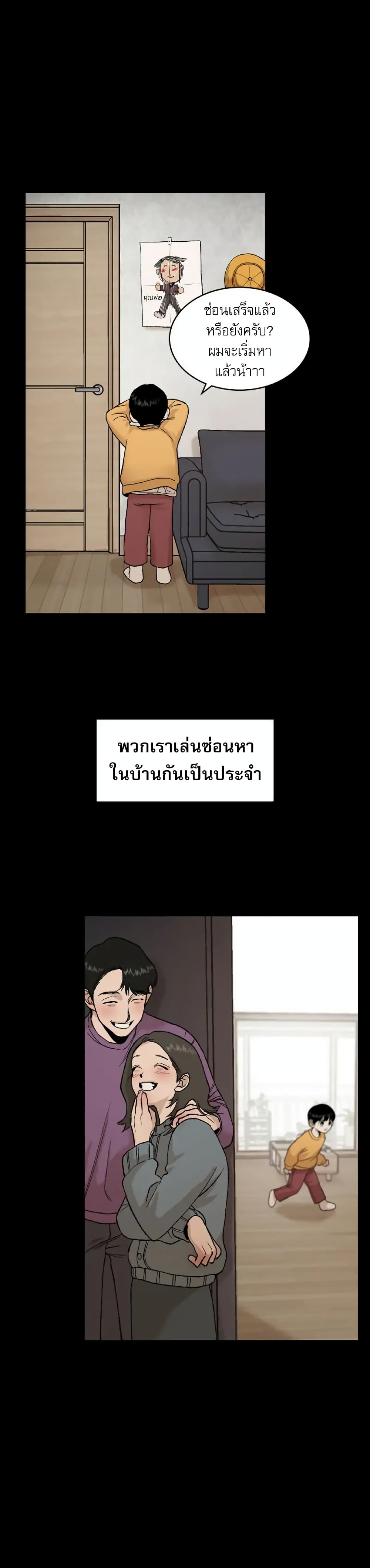 Hide And Seek On The Sofa ตอนที่ 1 (3)