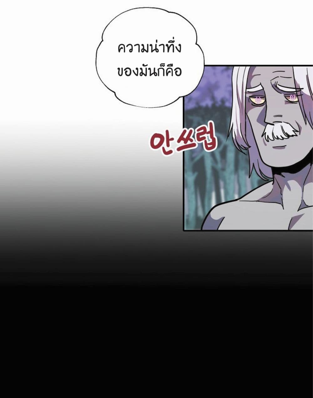 Worthless Regression ตอนที่ 14 (35)