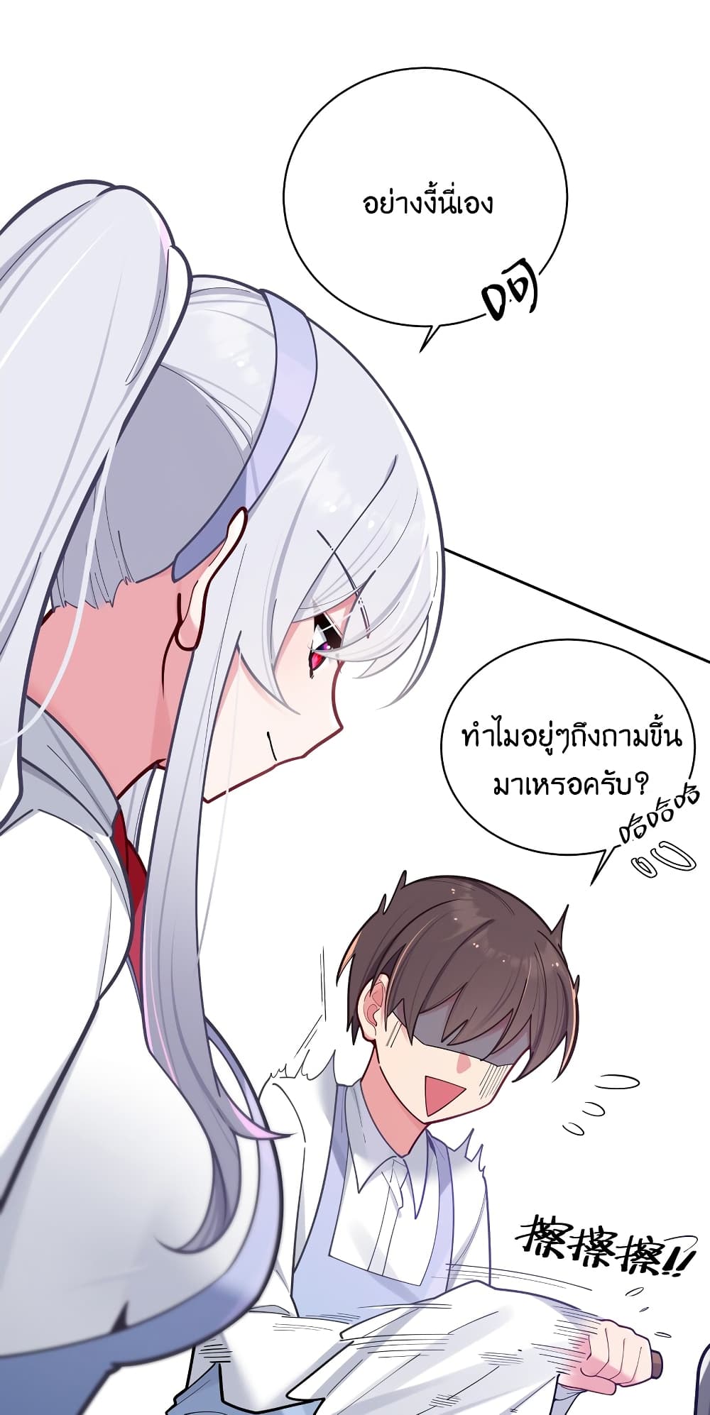 Fake Girlfriend My Fault ตอนที่ 41 (15)