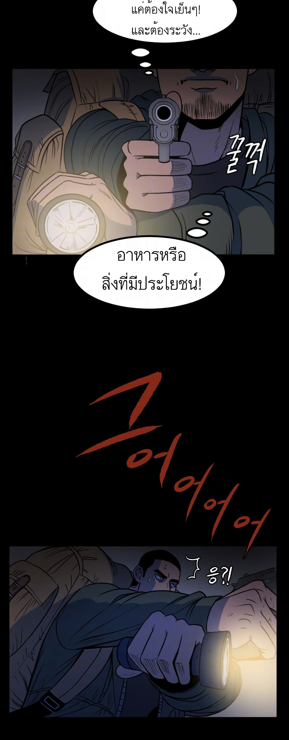 I Am Mom ตอนที่ 3 (9)