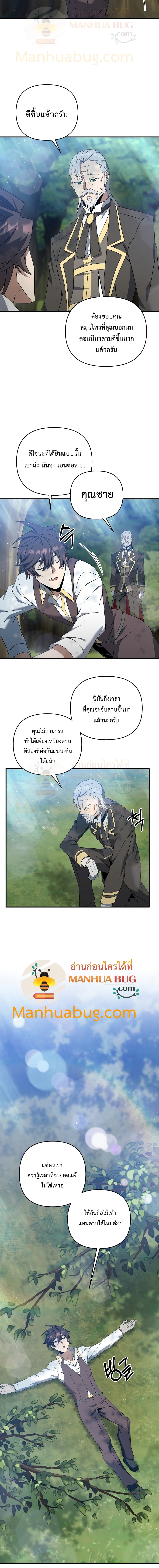 The Lazy Swordmaster ตอนที่ 4 (13)