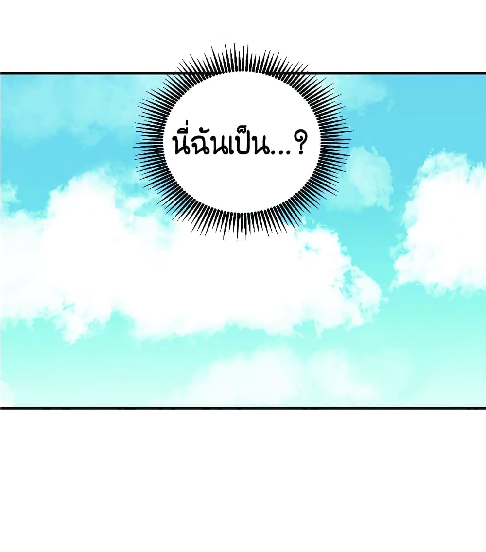 Worthless Regression ตอนที่ 21 (61)