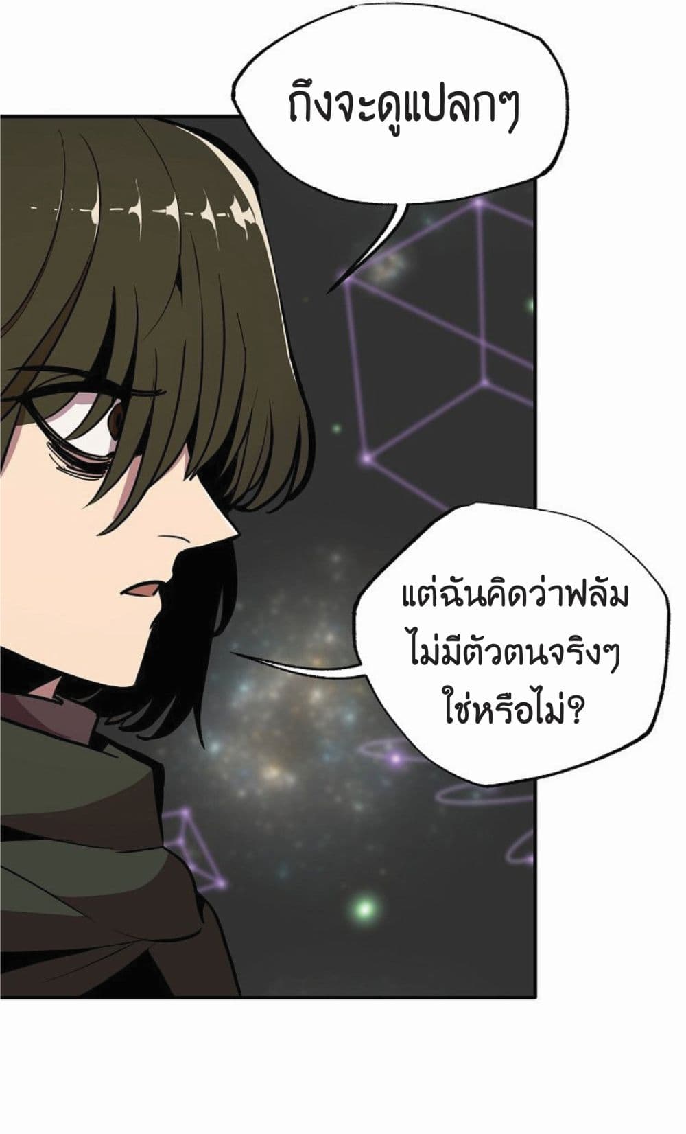 Worthless Regression ตอนที่ 16 (13)