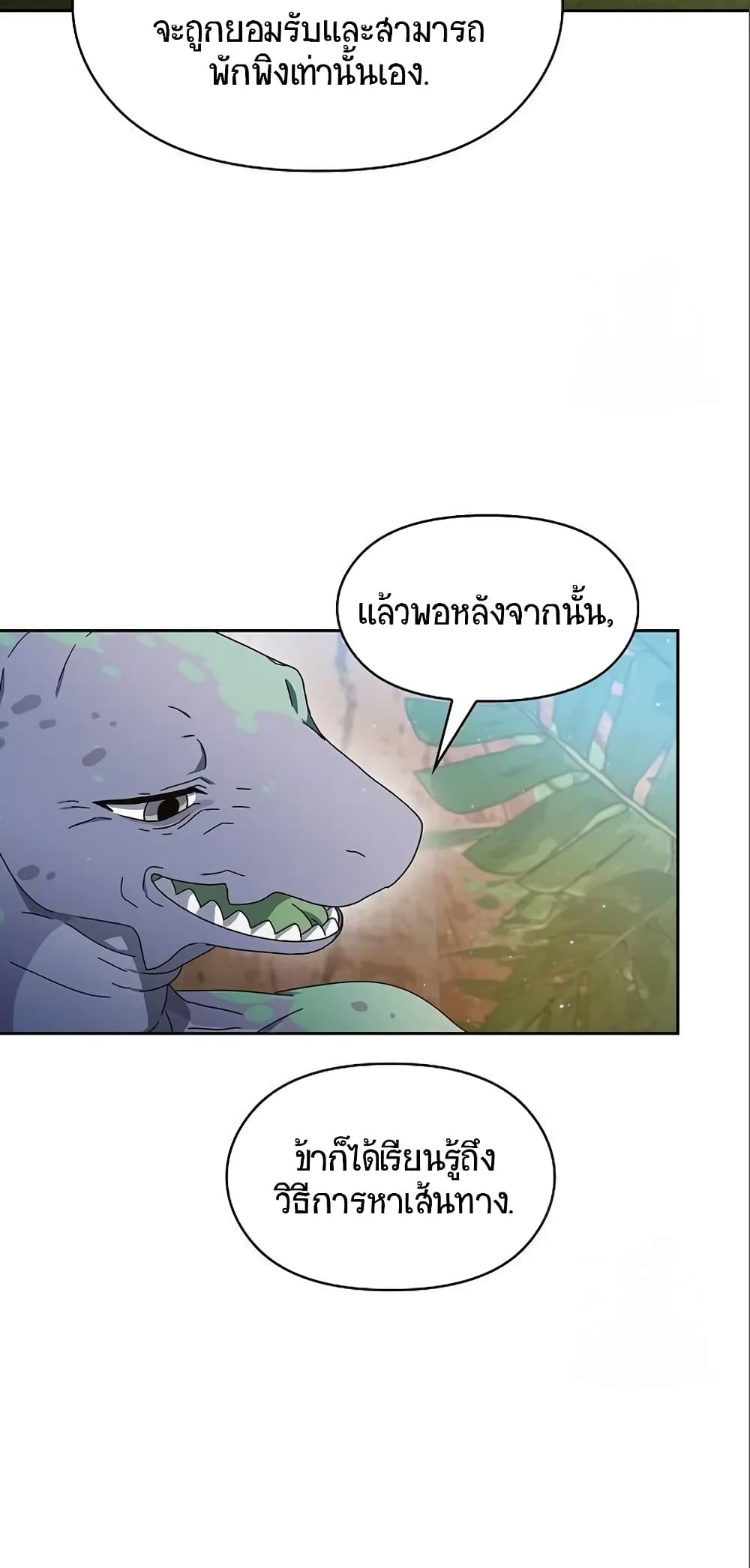 The Nebula’s Civilization ตอนที่ 8 (44)