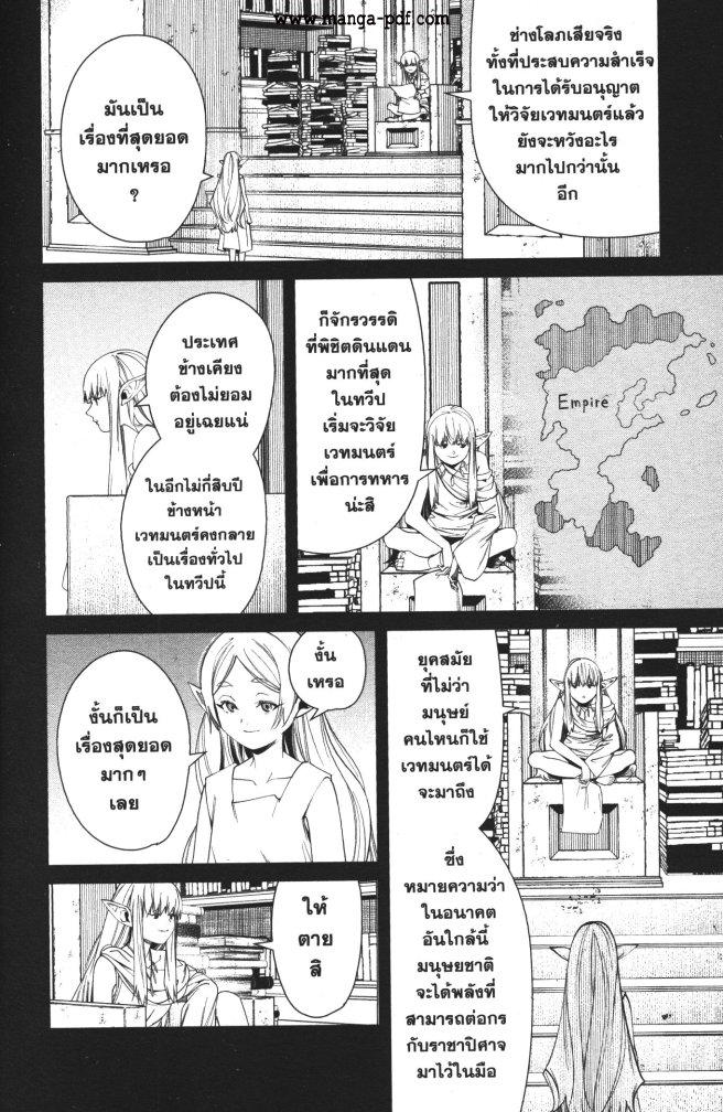 Sousou no Frieren 53 (10)