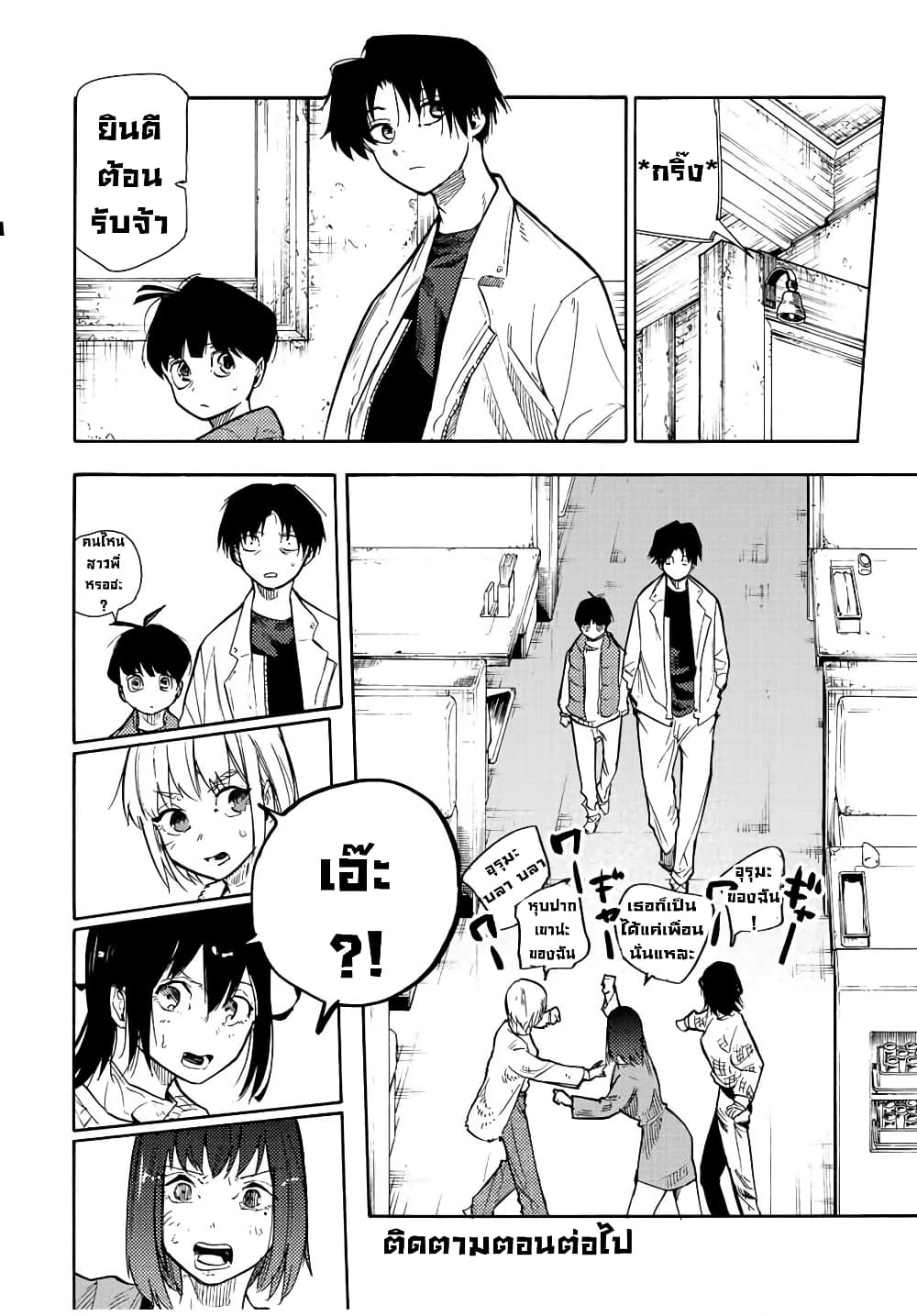 Juujika no Rokunin 139 (20)