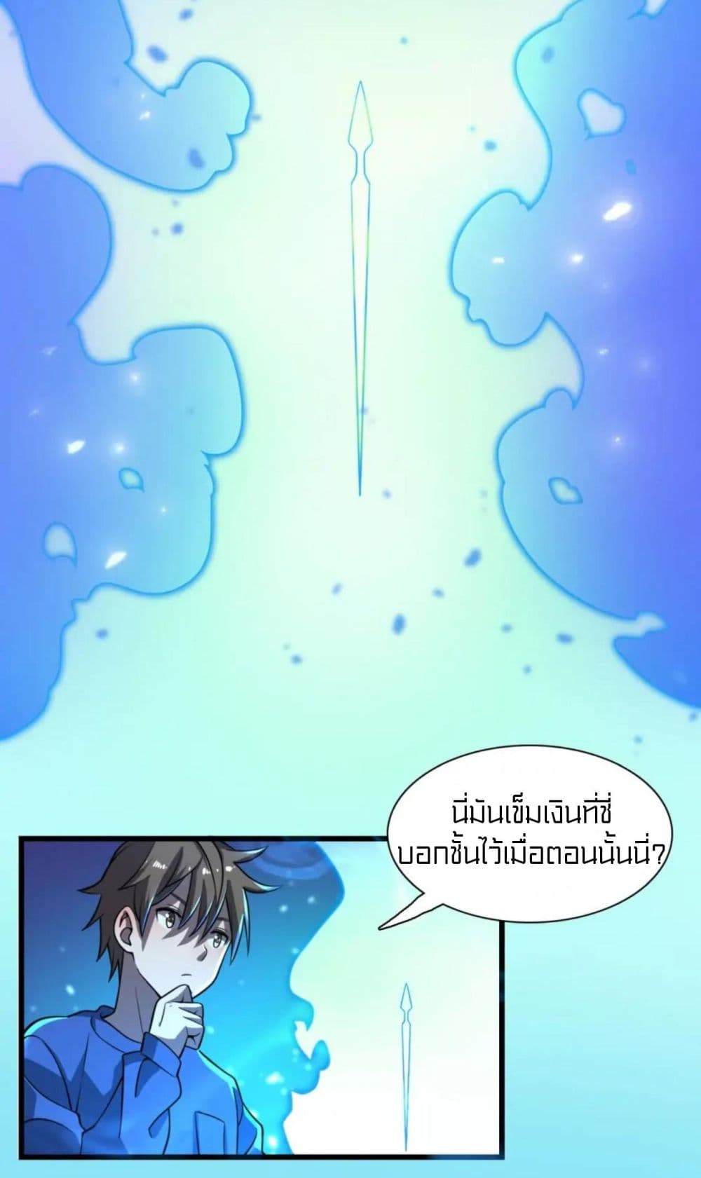 Rebirth of Legendary Doctor ตอนที่ 68 (10)