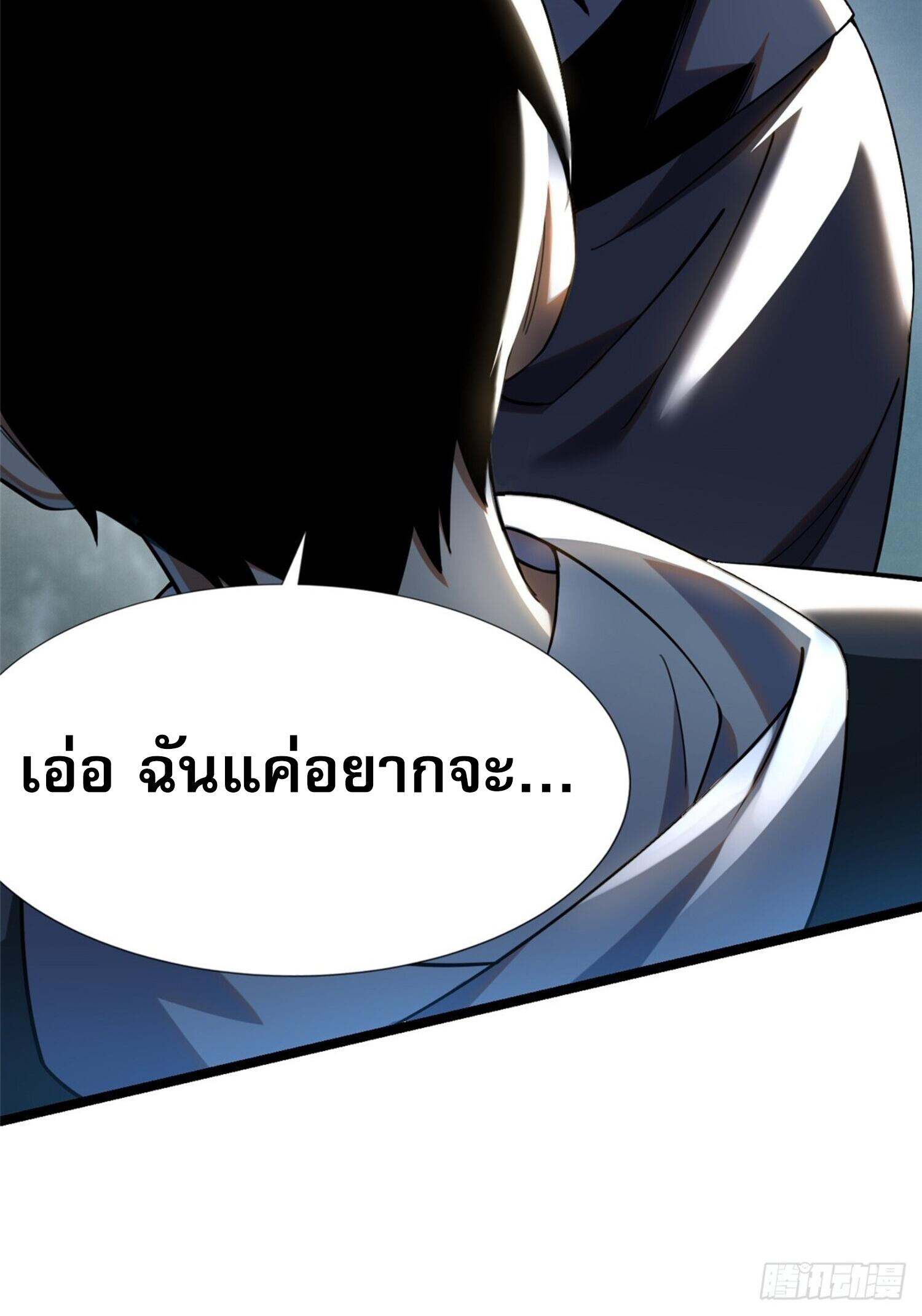 ผู้ปลุกพลังคำสาปต้องห้ามแห่งความมืด 3 (8)