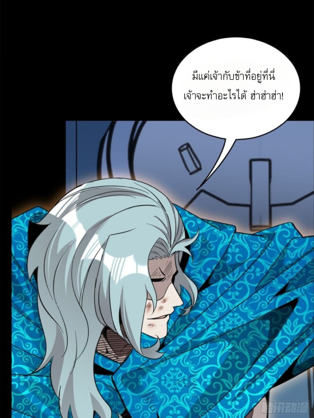 Legend of Star General ตอนที่ 118 (43)