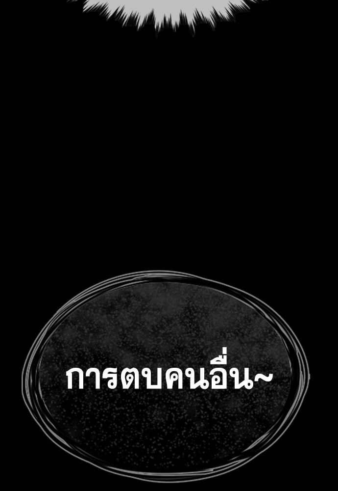 True Education ตอนที่ 134 (97)