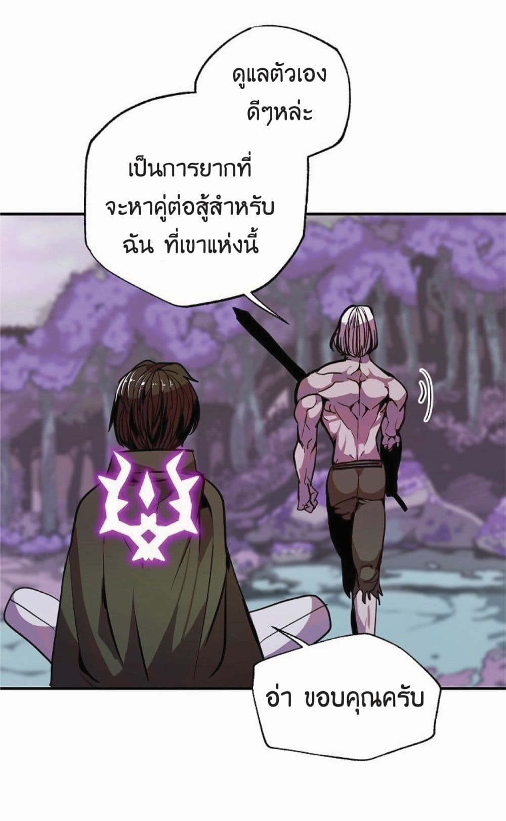 Worthless Regression ตอนที่ 14 (59)