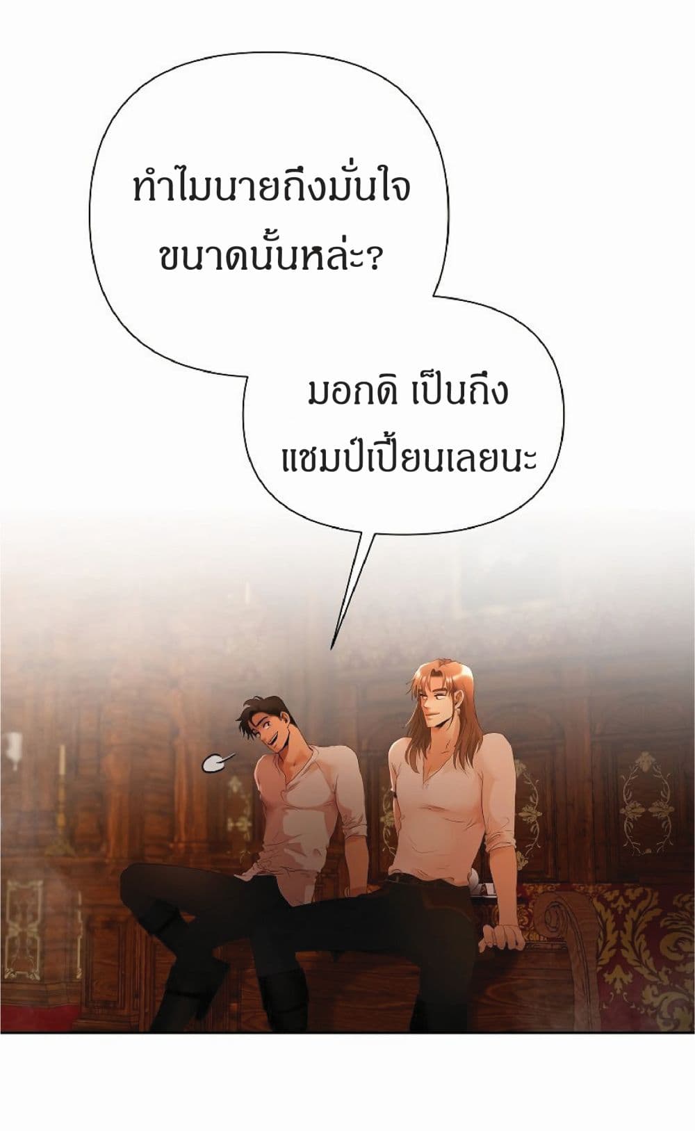 Barbarian Quest ตอนที่ 9 (17)