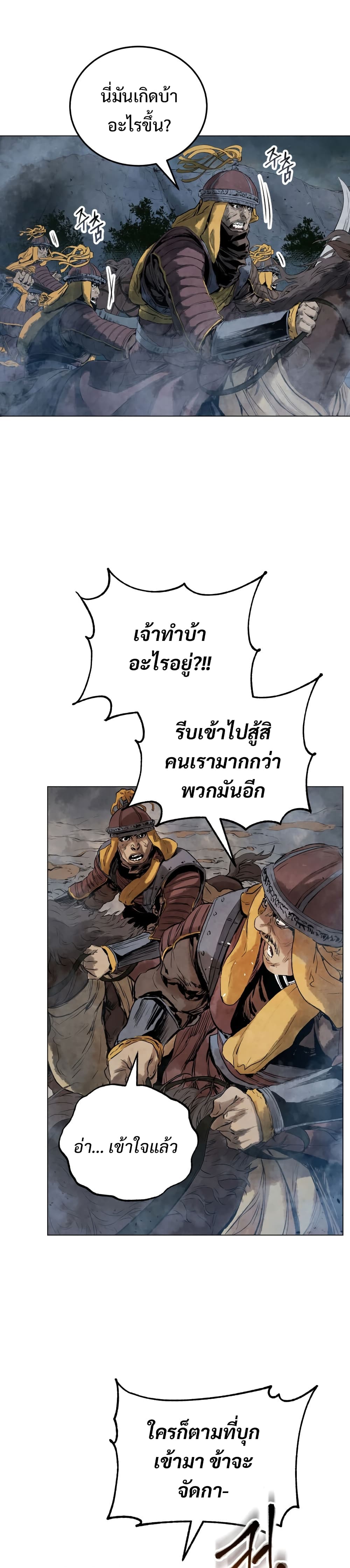 Three Kingdoms Lu Bu’s Legacy ตอนที่ 11 (14)