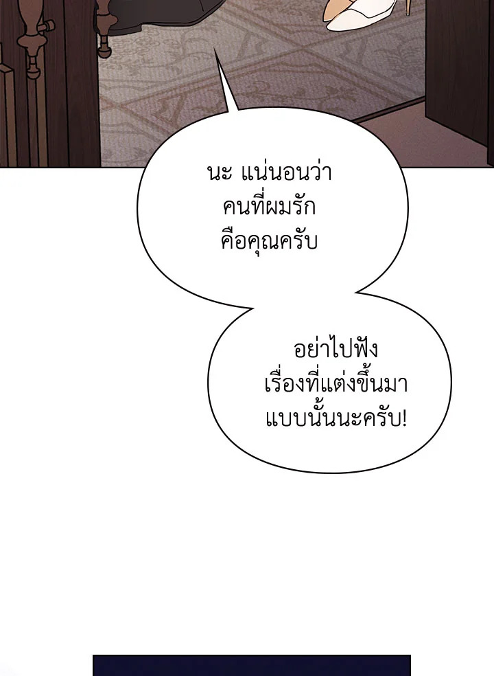 เมื่อนางเอกเล่นชู้กับคู่หมั้นฉัน 7 057