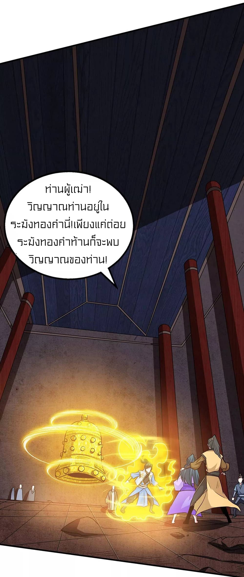 One Step Toward Freedom ตอนที่ 199 (13)