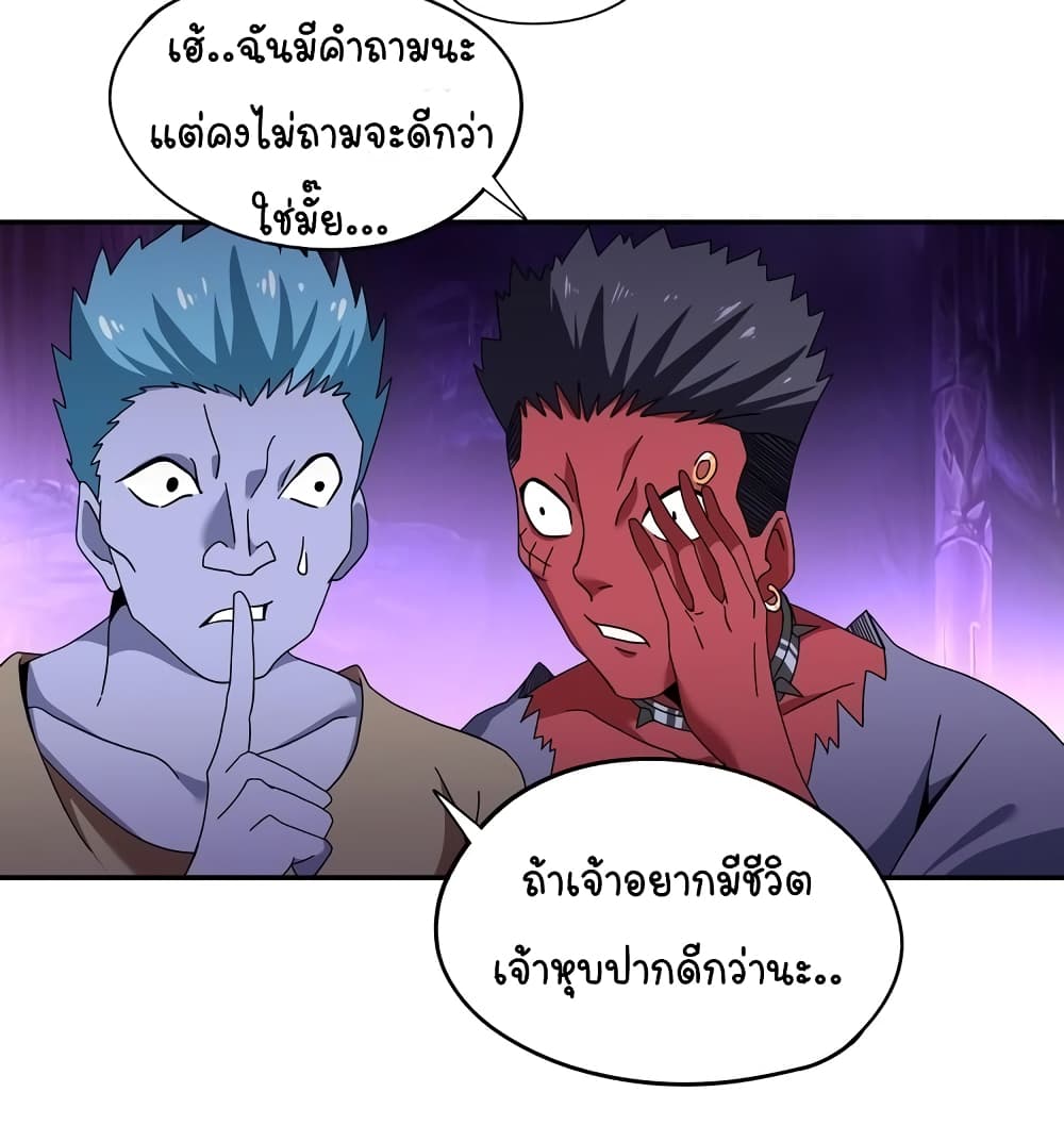 Return of Soul Master ตอนที่ 97 (46)