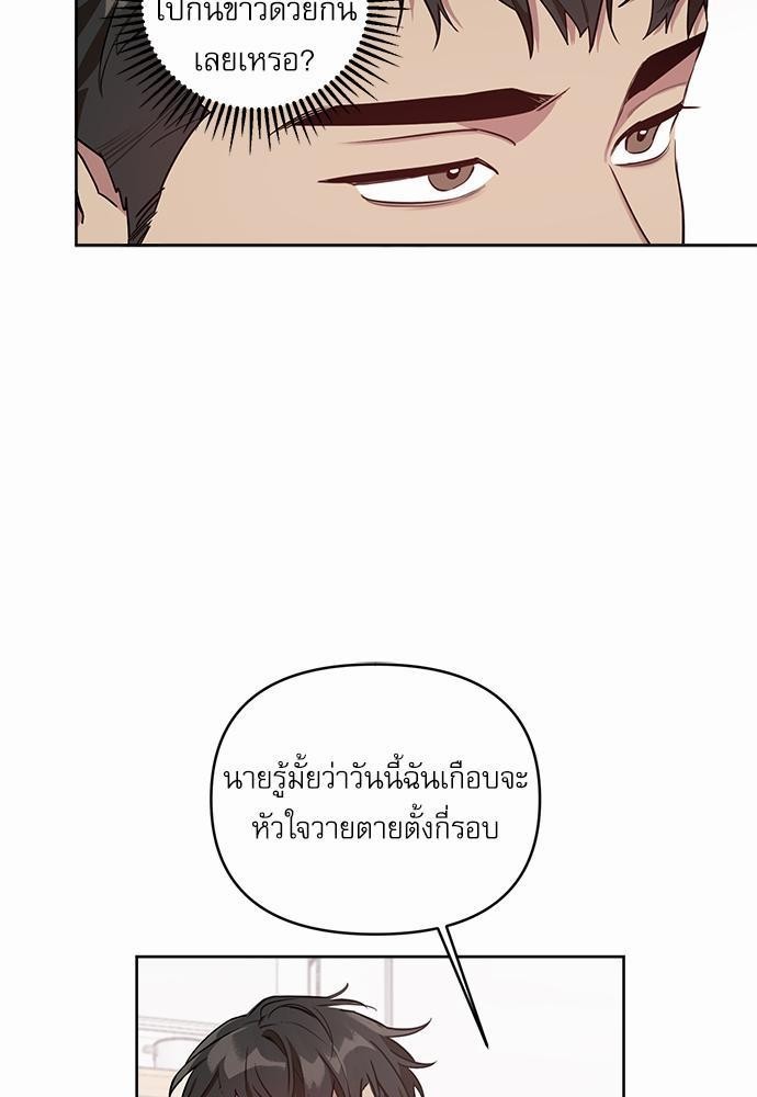 ติดกับหัวใจไอดอลที่รัก4 11