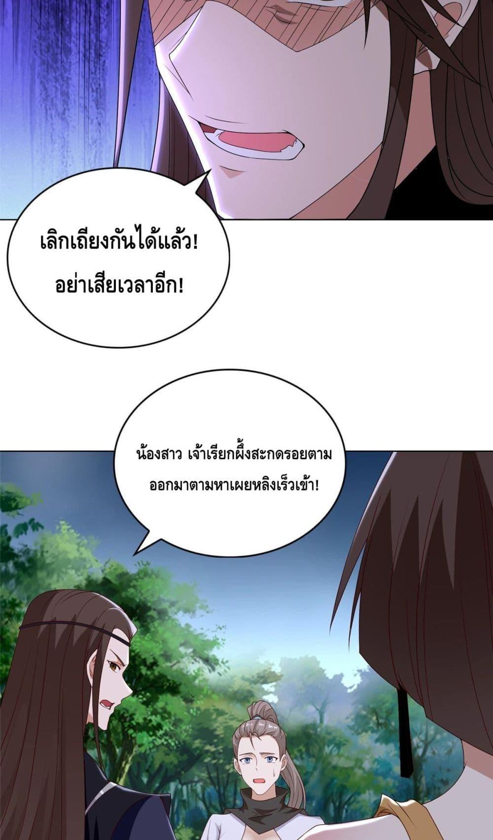 Intelligent Comprehension System ตอนที่ 32 (22)