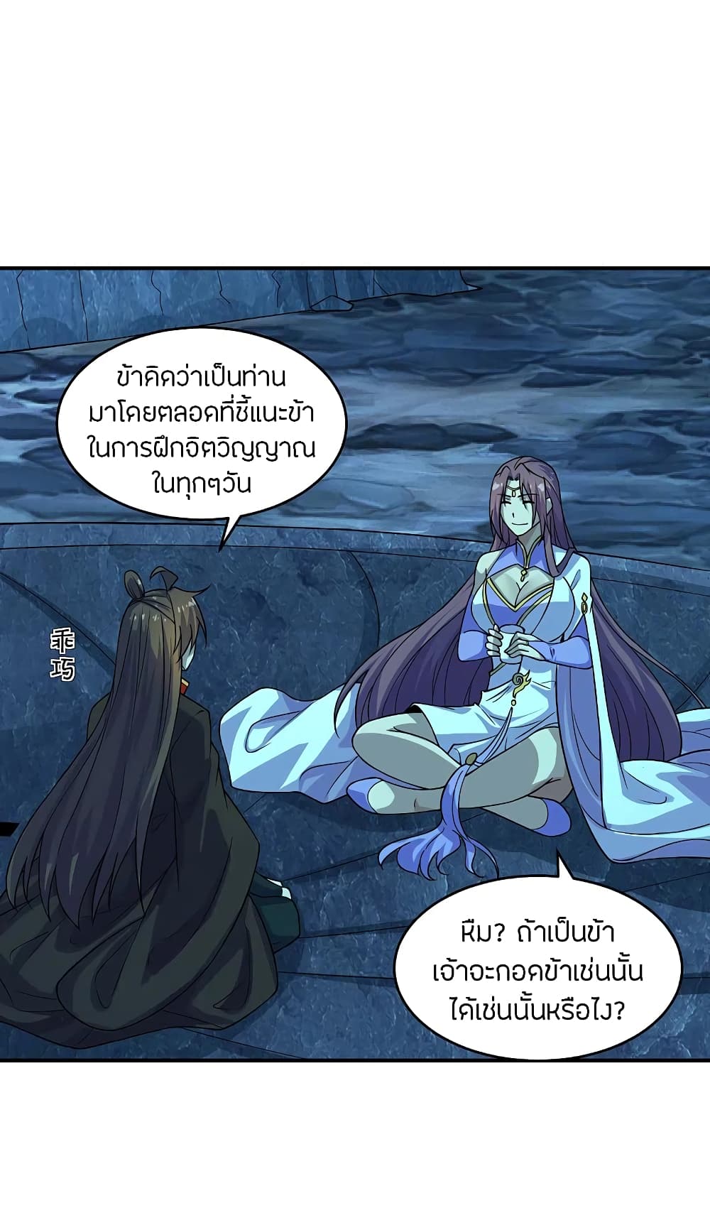 Banished Disciple’s Counterattack ตอนที่ 200 (24)